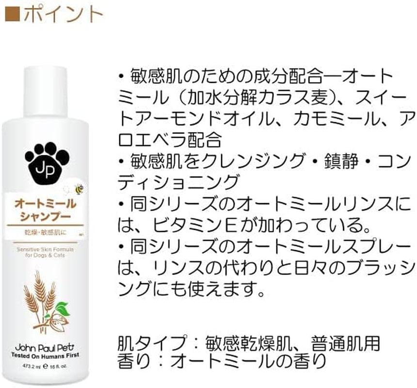 Oatmeal Shampoo - Grooming for Dogs and Cats, Soothe Sensitive Skin Formula with Aloe for Itchy Dryness for Pets, Ph Balanced, Cruelty Free, Paraben Free, Made in USA